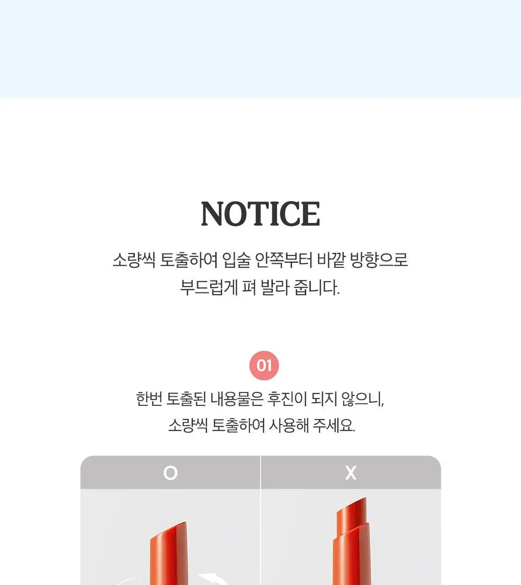 [리뉴얼/탱글과즙광] 스킨푸드 토마토 젤리 틴트 립 1.7g 4Colors 상세페이지 18